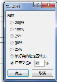 excel表格怎么变小怎么调整