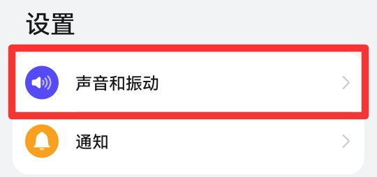 免打扰模式怎么关闭