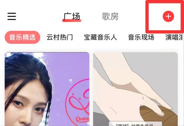 网易云保存的草稿在哪