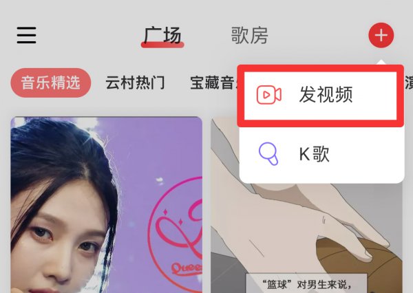 网易云保存的草稿在哪