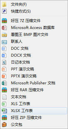 excel怎么建立一个表格