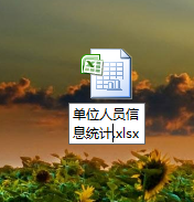 excel怎么建立一个表格