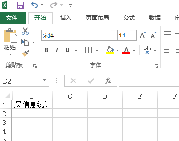 excel怎么建立一个表格