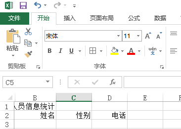 excel怎么建立一个表格
