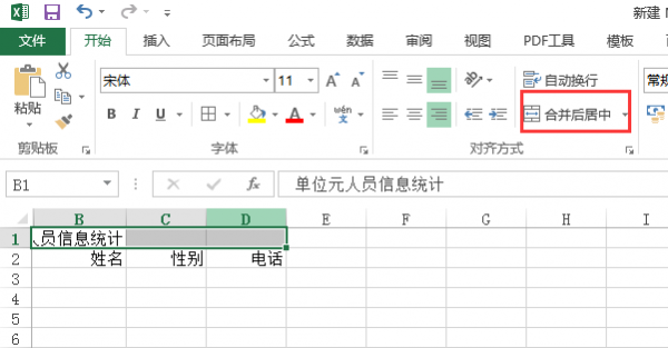 excel怎么建立一个表格
