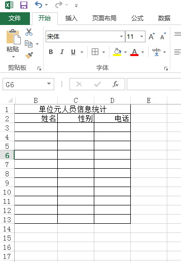 excel怎么建立一个表格
