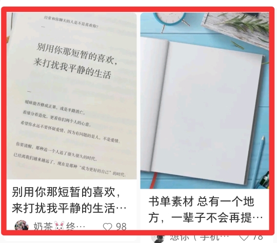 书单文案从哪里找