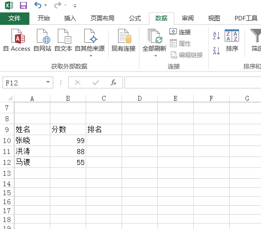 microsoft excel怎么排名