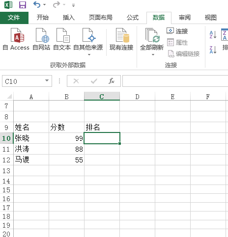 microsoft excel怎么排名