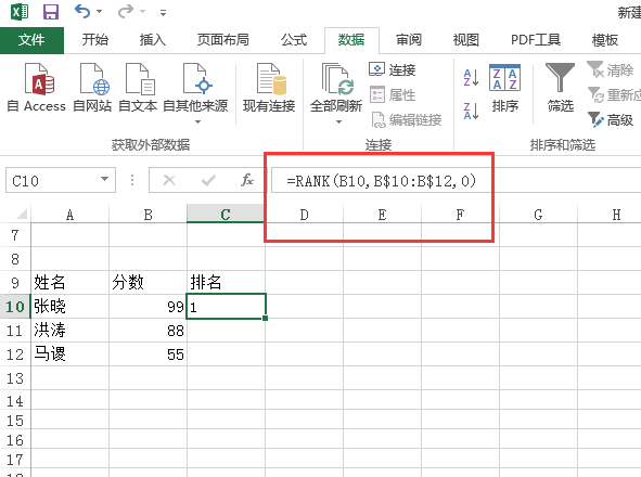 microsoft excel怎么排名