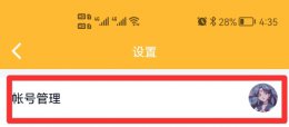为什么关联没有信息提示 关联了发消息为什么没有显示