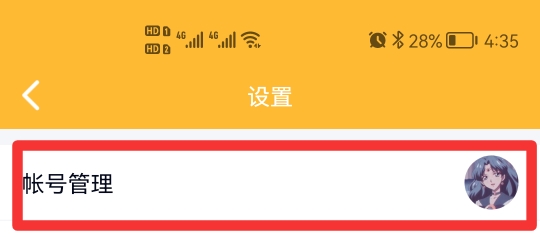 关联了发消息为什么没有显示