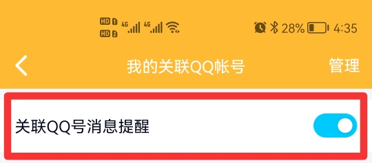 关联了发消息为什么没有显示