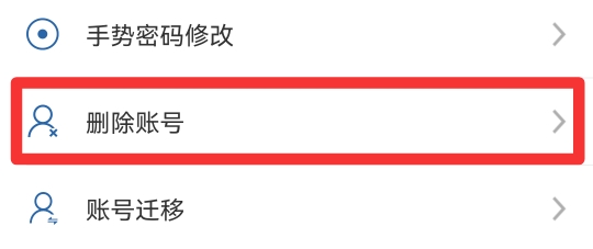 12332注册了怎么取消