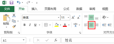 怎么在excel居中对齐