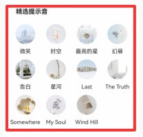 手机怎么设置充电提示音 iqoo手机怎么设置充电提示音