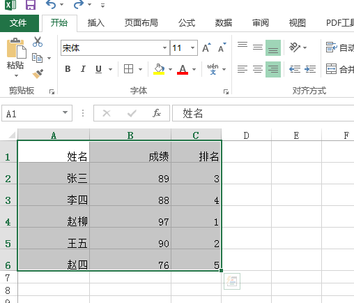 excel表格中怎么设置水平居中对齐
