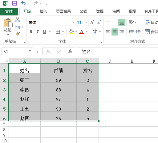 excel表格中怎么设置水平居中对齐