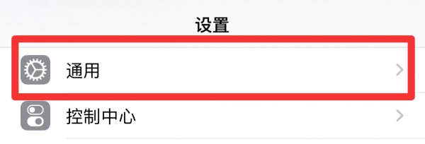 怎么删除隐藏的软件