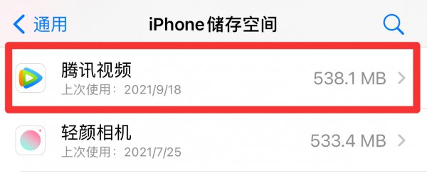 怎么删除隐藏的软件