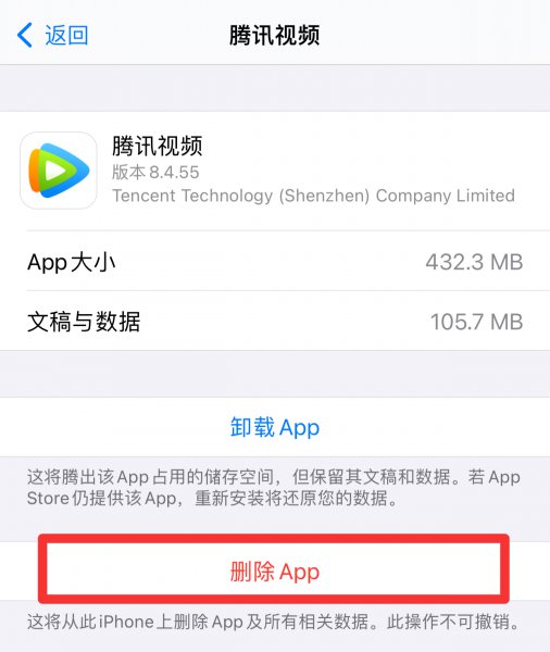 怎么删除隐藏的软件