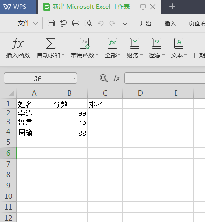 wps excel排名公式怎么用