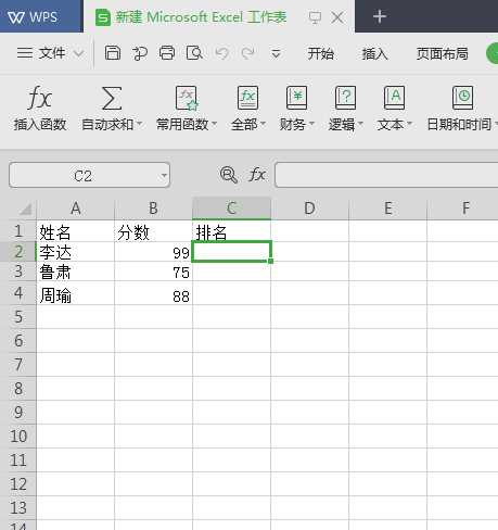 wps excel排名公式怎么用