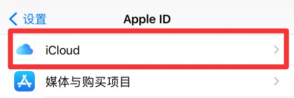苹果通用一个ID怎么相册同步