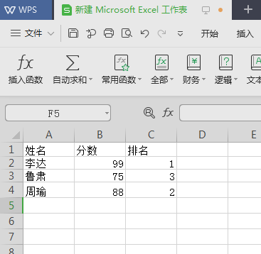 wps excel排名公式怎么用