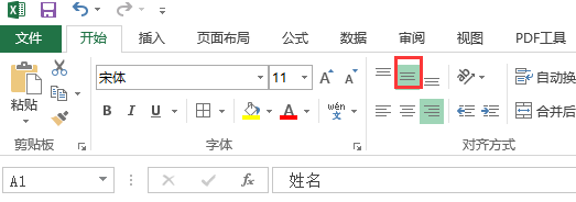 excel表格单元格文字怎么居中对齐