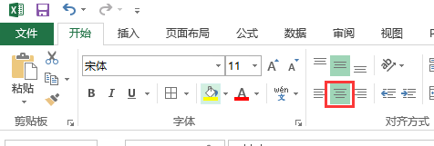 excel表格单元格文字怎么居中对齐