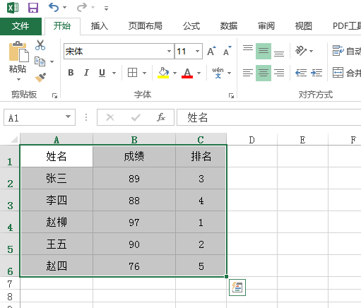 excel表格单元格文字怎么居中对齐