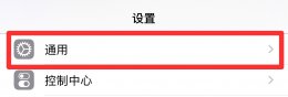 苹果手机长按关机键不能关机 苹果手机长按关机键不能关机怎么修