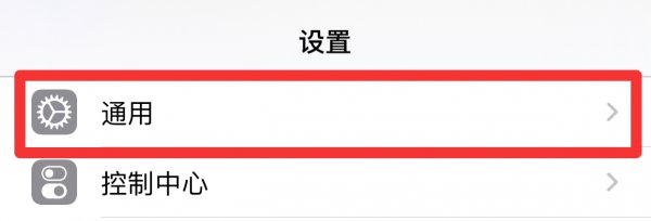 苹果手机长按关机键不能关机