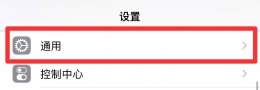 苹果12nfc感应在哪个位置 苹果8nfc感应区在哪个位置