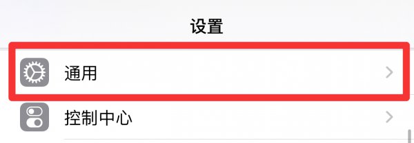 苹果12nfc感应在哪个位置