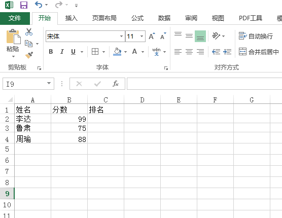 excel表格中的排名公式怎么输入