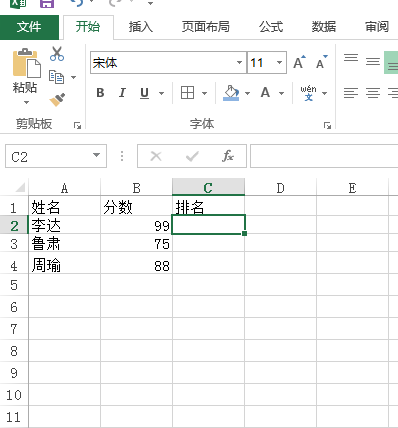 excel表格中的排名公式怎么输入