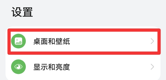 手机桌面怎么解锁