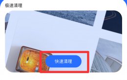 苹果手机怎么杀毒清理 苹果手机用什么杀毒软件清理垃圾