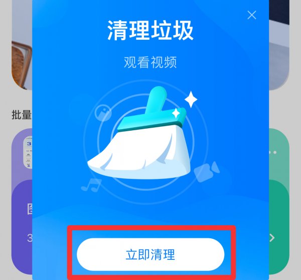 苹果手机怎么杀毒清理