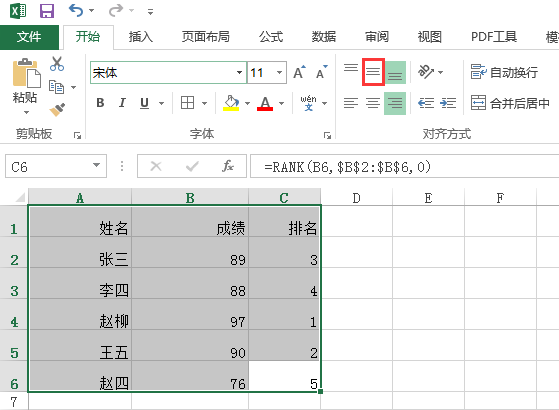 excel表格里的文字怎么上下居中对齐