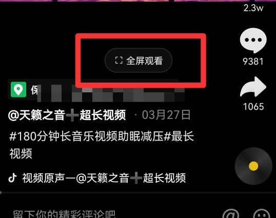 抖音能横屏播放吗