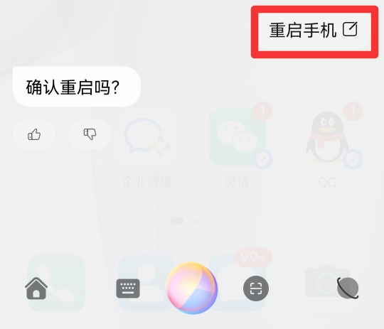 华为手机电源键坏了怎么重启手机