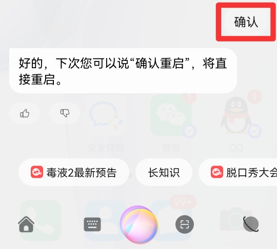 华为手机电源键坏了怎么重启手机