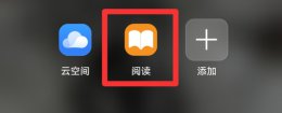 我的书架在哪找 我的书架在哪里打开
