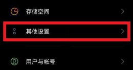 oppo退出盲人模式 oppo如何退出盲人模式