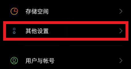 oppo退出盲人模式