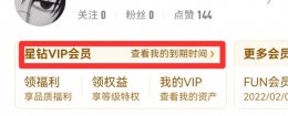 怎样关闭爱奇艺自动续费 怎样关闭爱奇艺自动续费电脑
