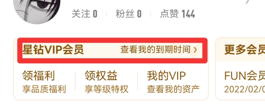 怎样关闭爱奇艺自动续费